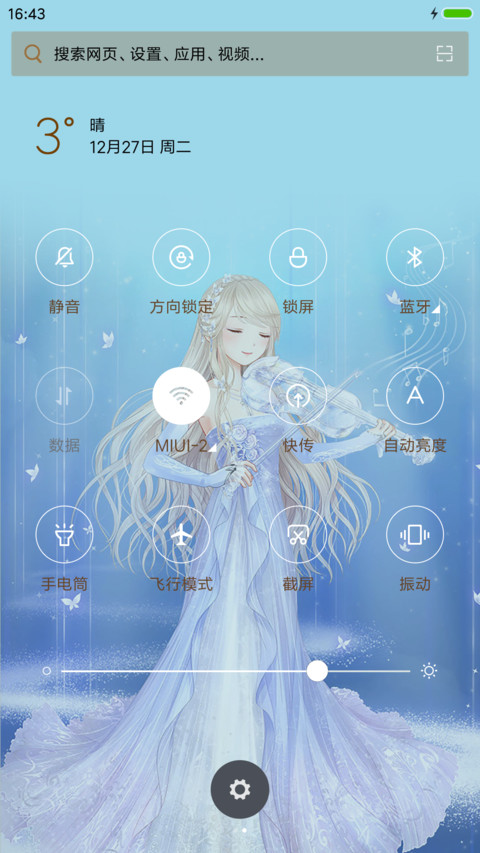 甜美菇凉奇迹暖暖 screenshot