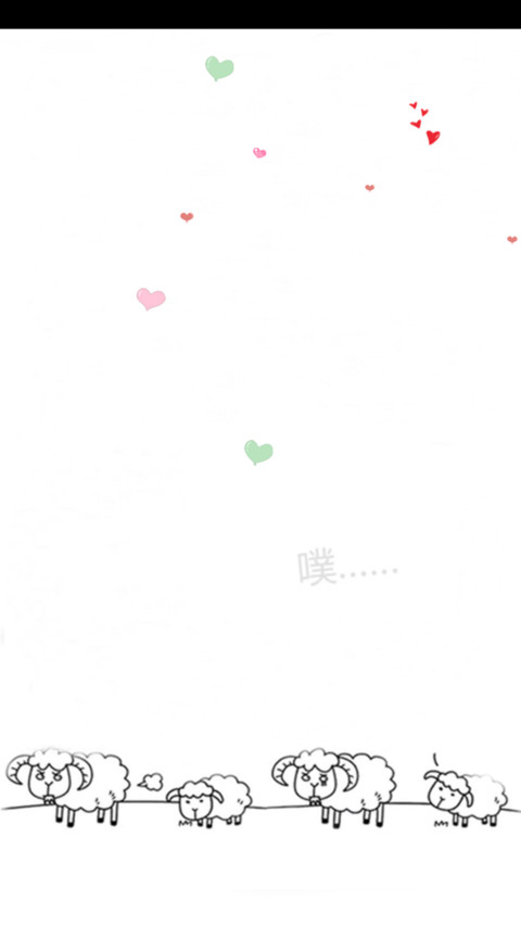逗B羊 screenshot