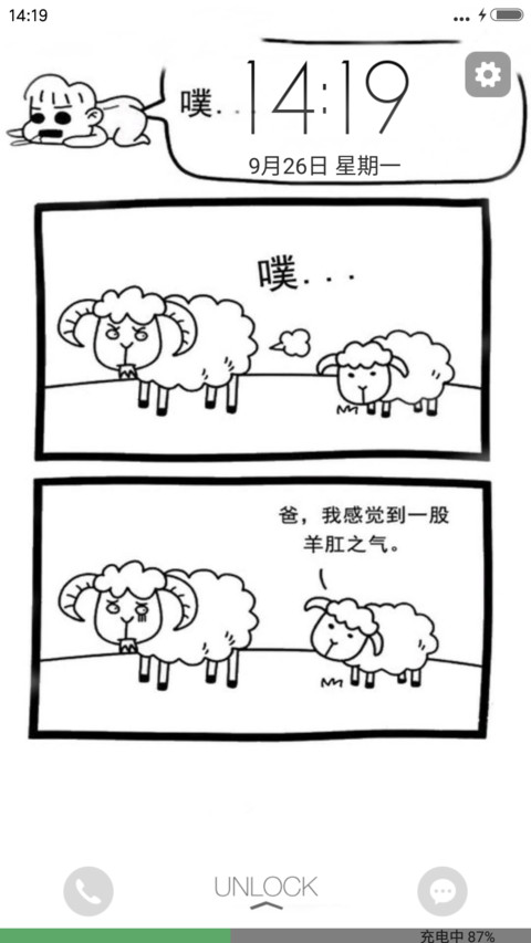 逗B羊 screenshot