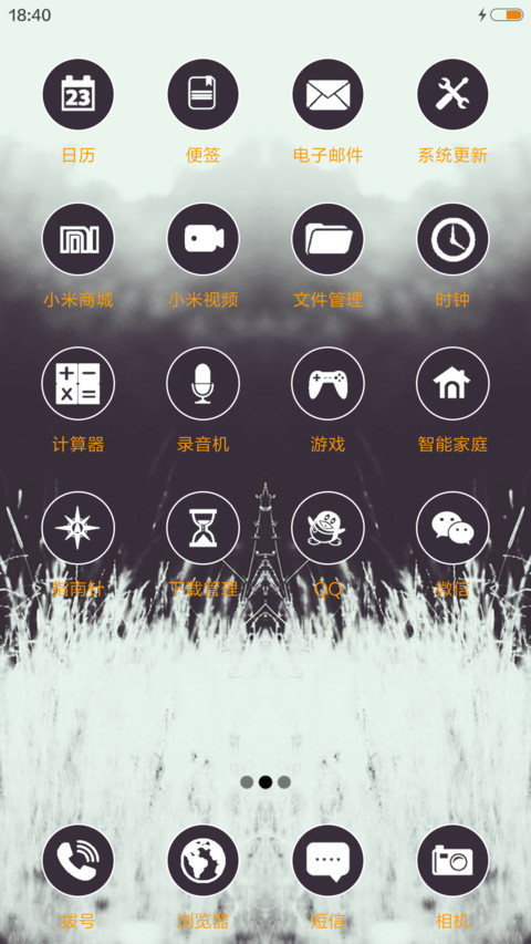 你是我唯一 screenshot