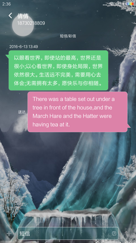 白虎 screenshot