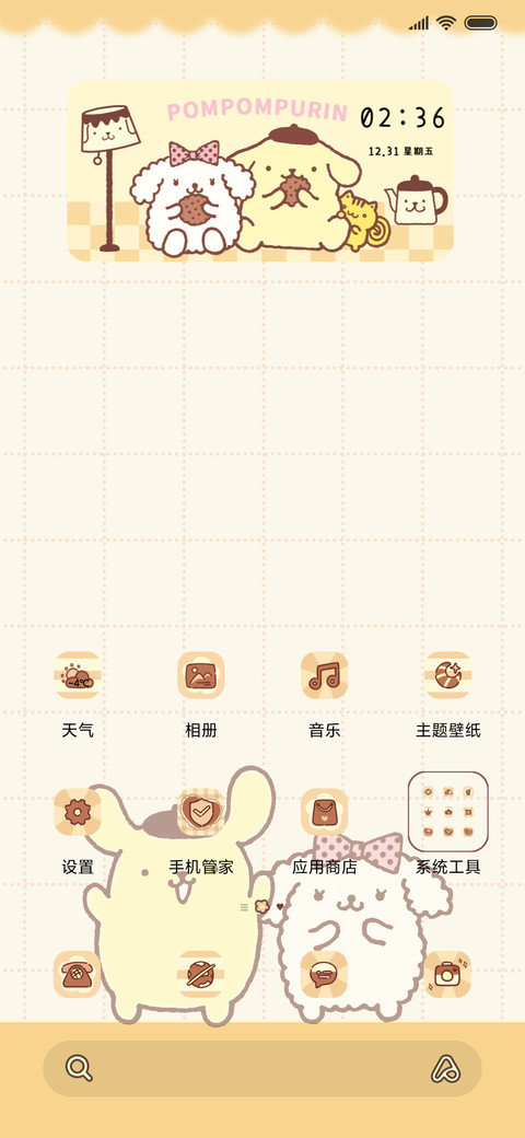 布丁狗 宝藏小可爱 screenshot