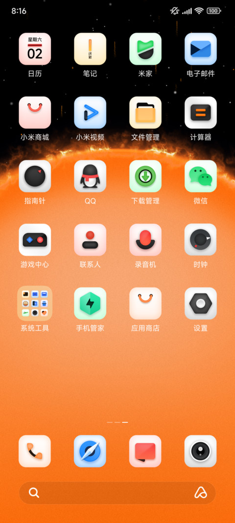 轻橙 screenshot