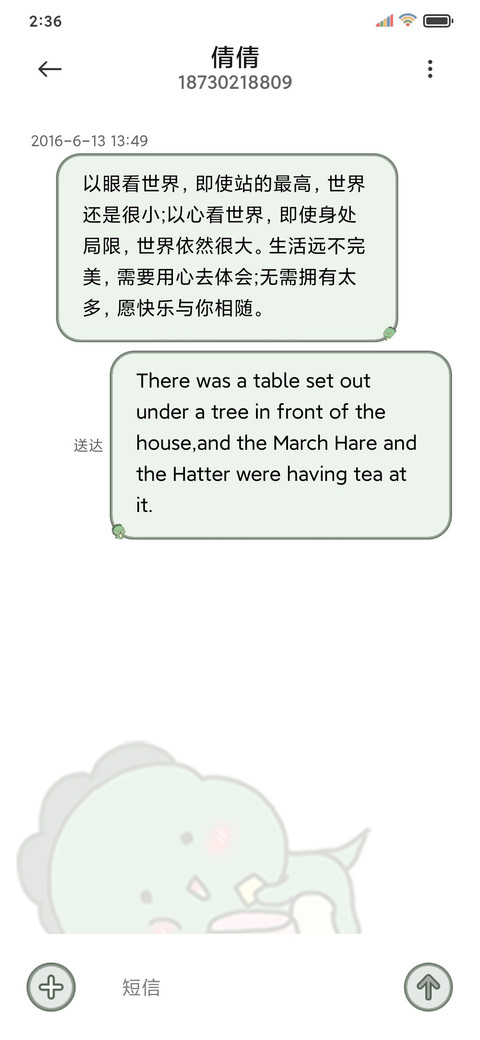 摇摇晃晃小恐龙 screenshot