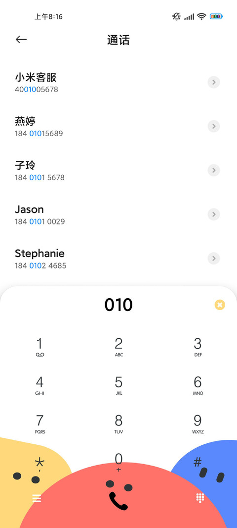 简约多彩圆块 screenshot