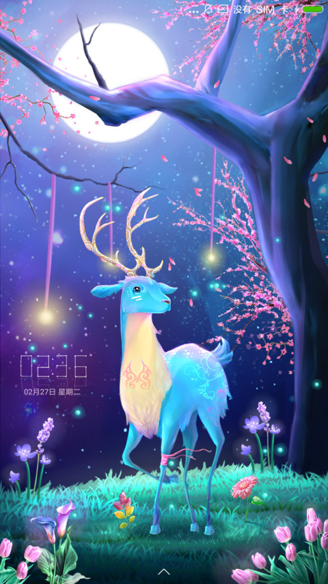 幻鹿之远方 screenshot