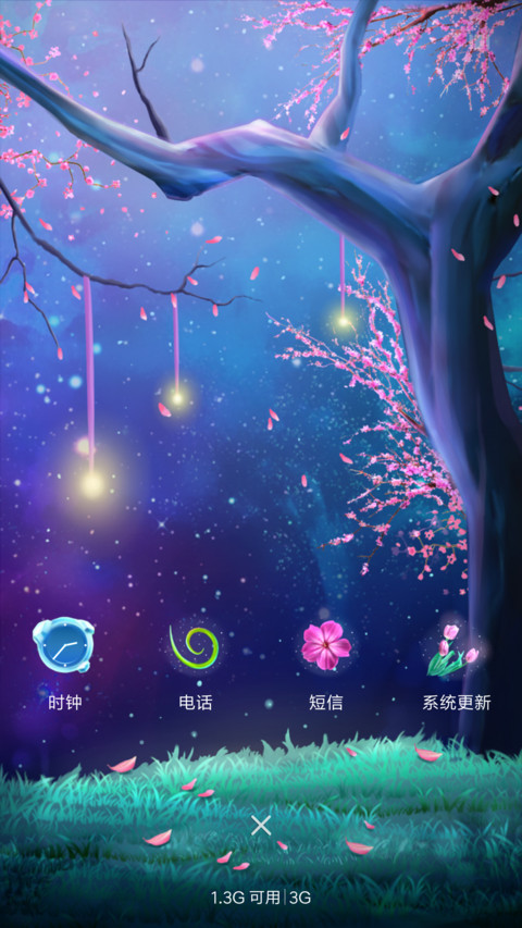 幻鹿之远方 screenshot