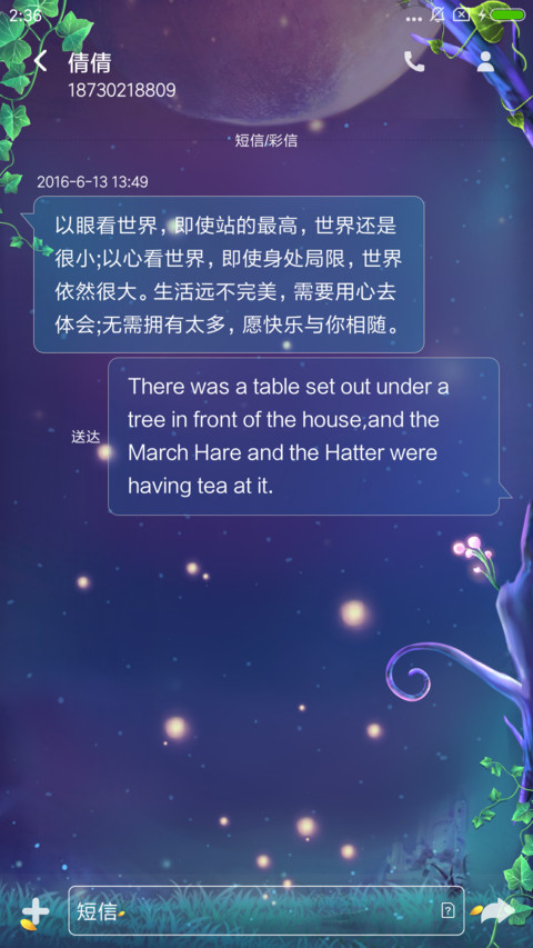 幻鹿之远方 screenshot