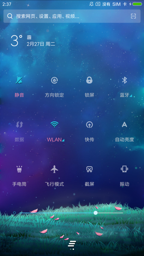 幻鹿之远方 screenshot