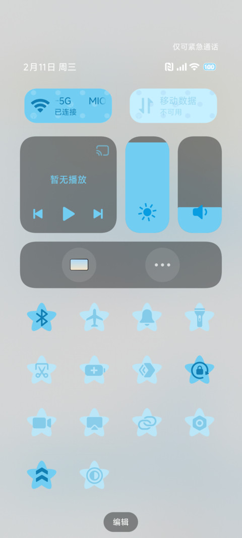 哆啦A梦可爱大脸 screenshot