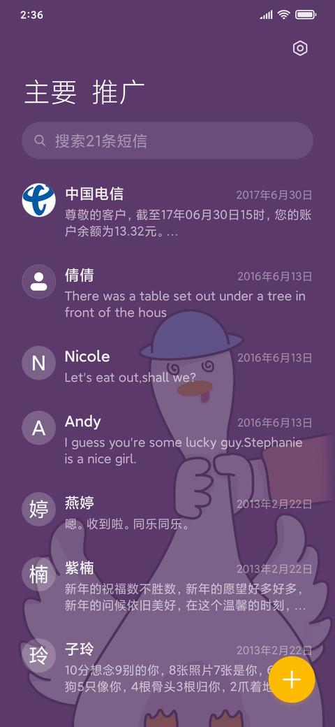 抓住鸭子了 screenshot