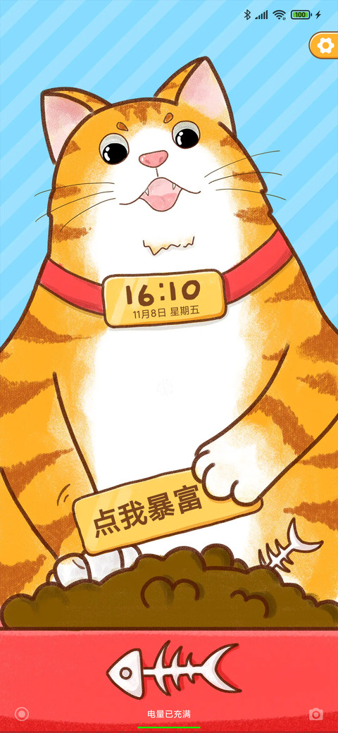 肥猫阿橘 screenshot