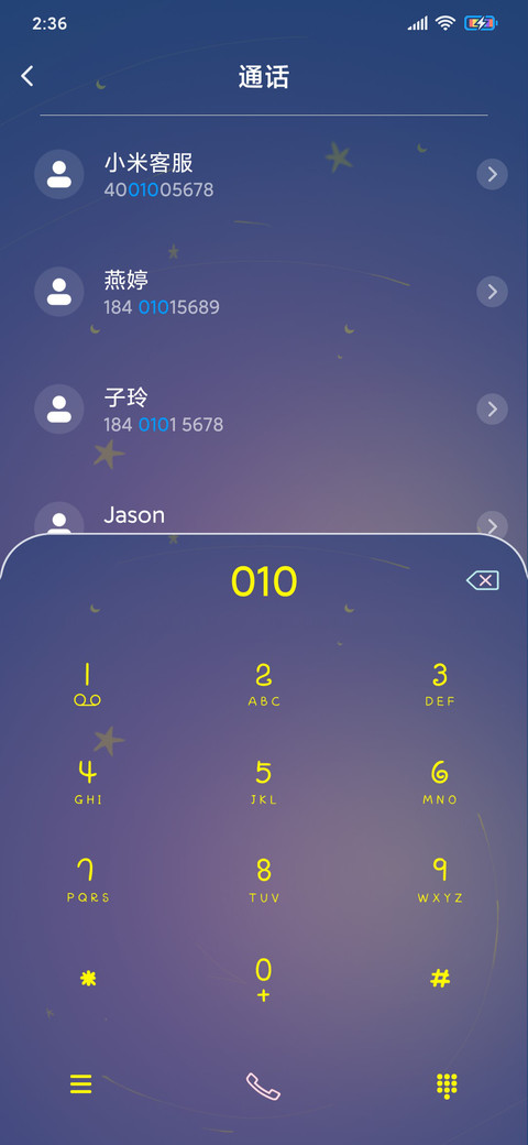 星空许愿鼠 screenshot