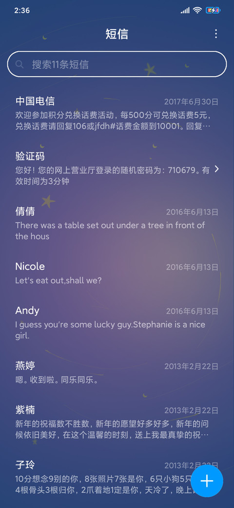 星空许愿鼠 screenshot