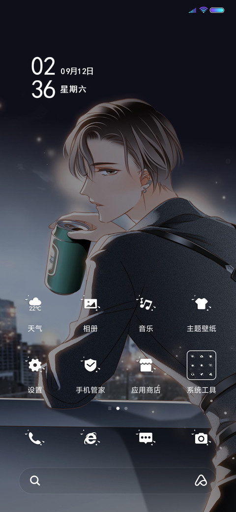 人间归途是你 screenshot