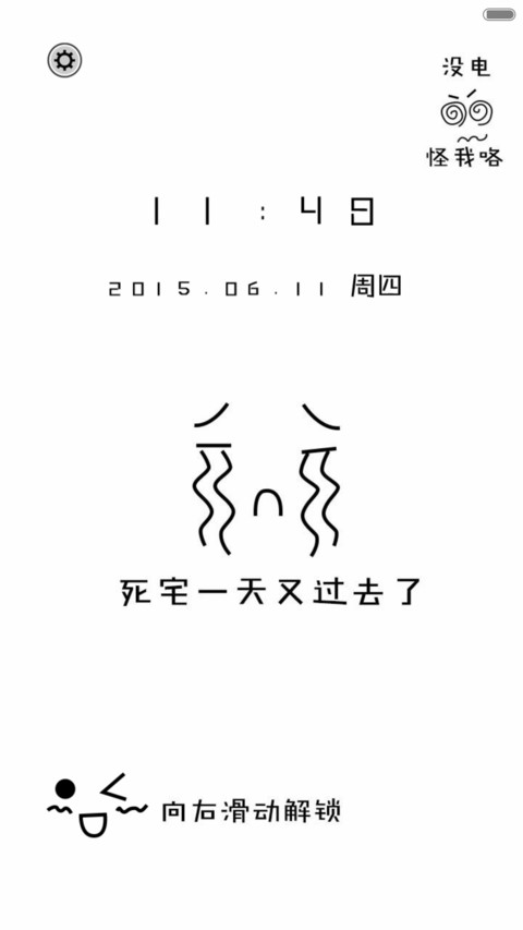 【3锁屏&全图标】然而，有什么卵用 screenshot