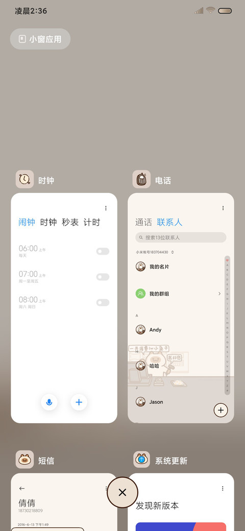 逻辑小猫 尔滨小吃 screenshot