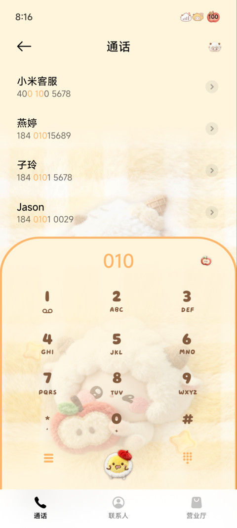 懒羊羊毛绒叠叠乐 screenshot
