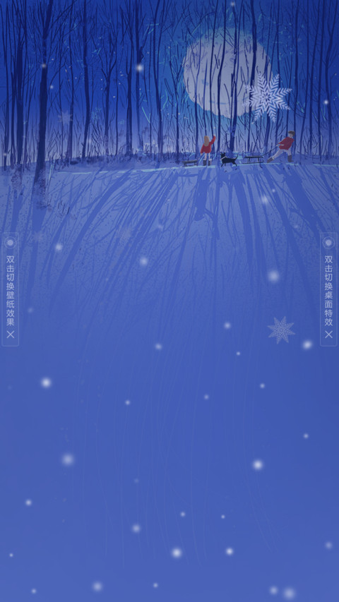 踏雪归来 screenshot