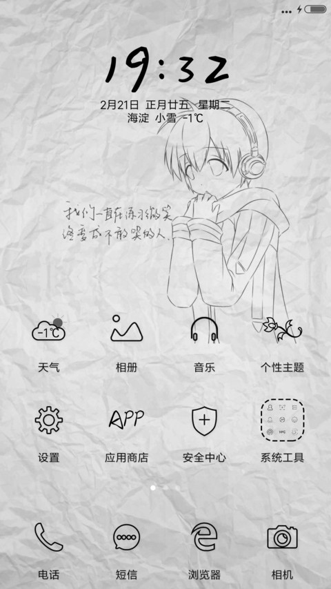 回不去的时光 screenshot