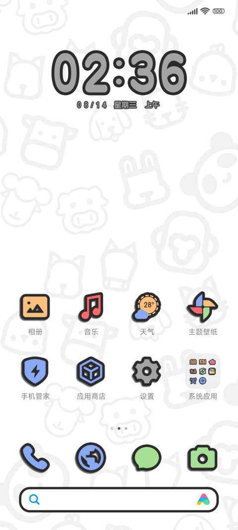 盛夏黑卷 screenshot