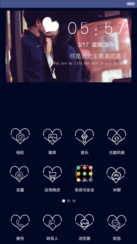 【v6】我爱你，一季又一季(自定义文字+iOS解锁+音乐界面) screenshot