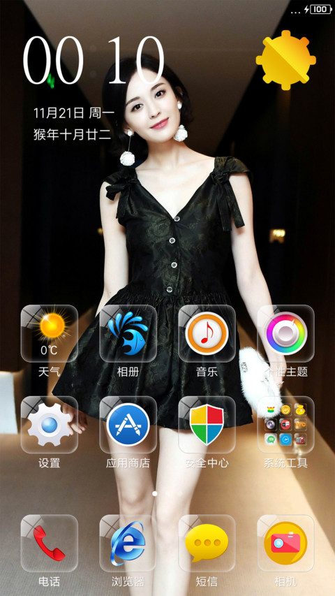 美娇娘娜扎 screenshot