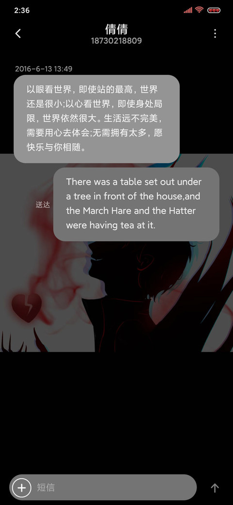我即是魔 screenshot