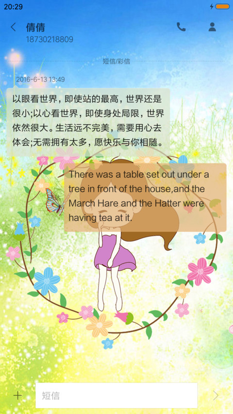 花仙子 screenshot