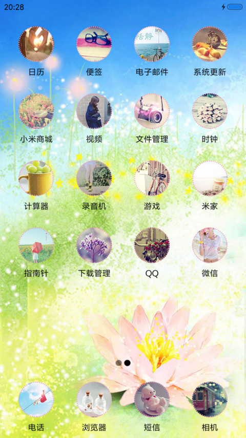 花仙子 screenshot
