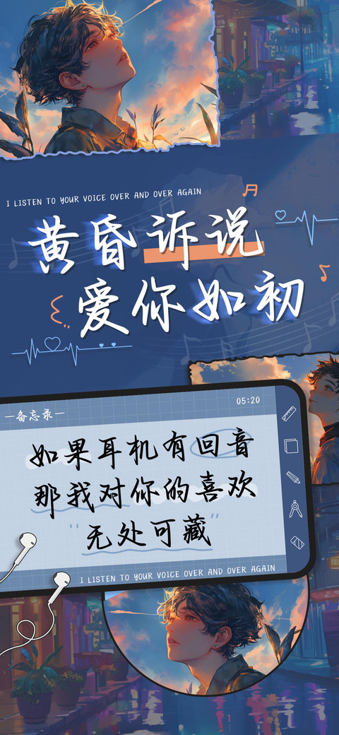 黄昏诉说爱你如初 screenshot