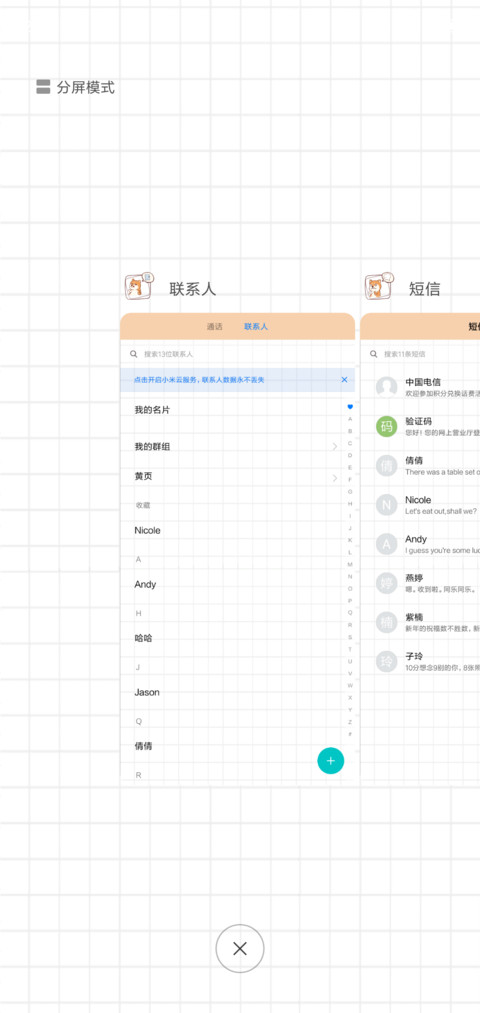 搞怪劝你别吃屎 screenshot