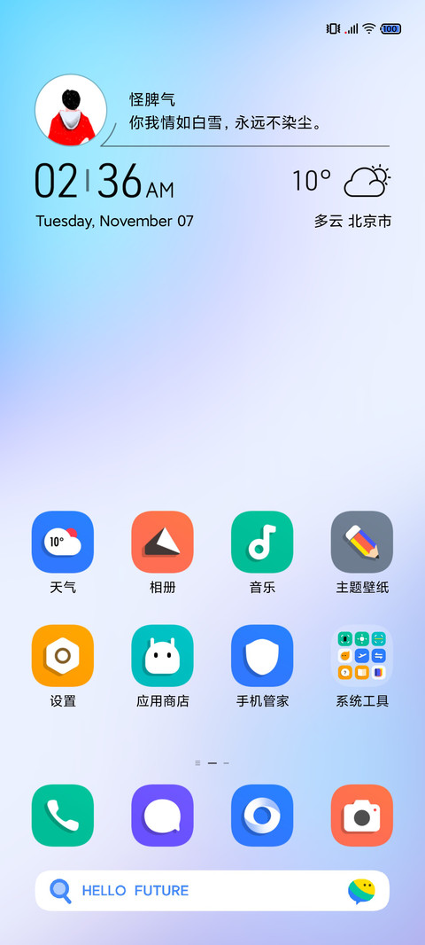 怪脾气 UI screenshot