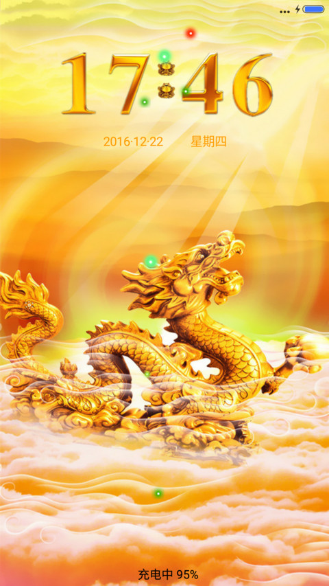 飞龙 在天 - 富贵吉祥 screenshot