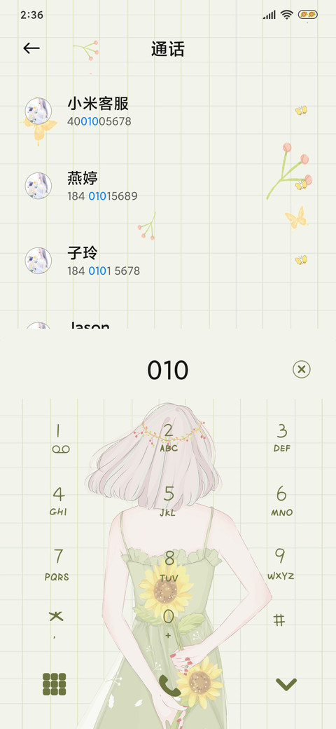 生活的小确幸 screenshot