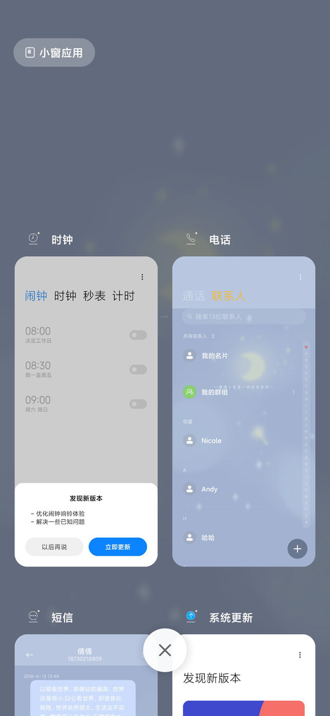 兔兔梦游记 screenshot