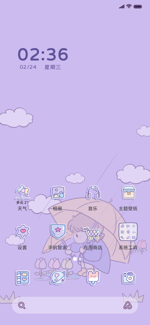 做我的女孩 screenshot