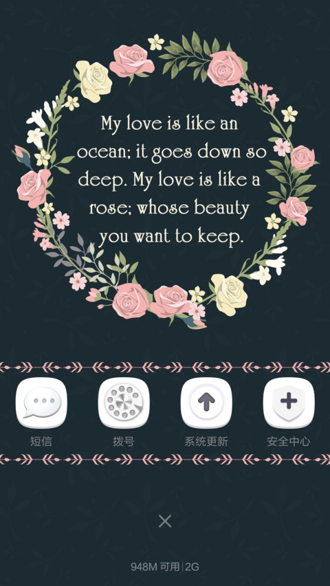 浅浅倾心（清新版） screenshot
