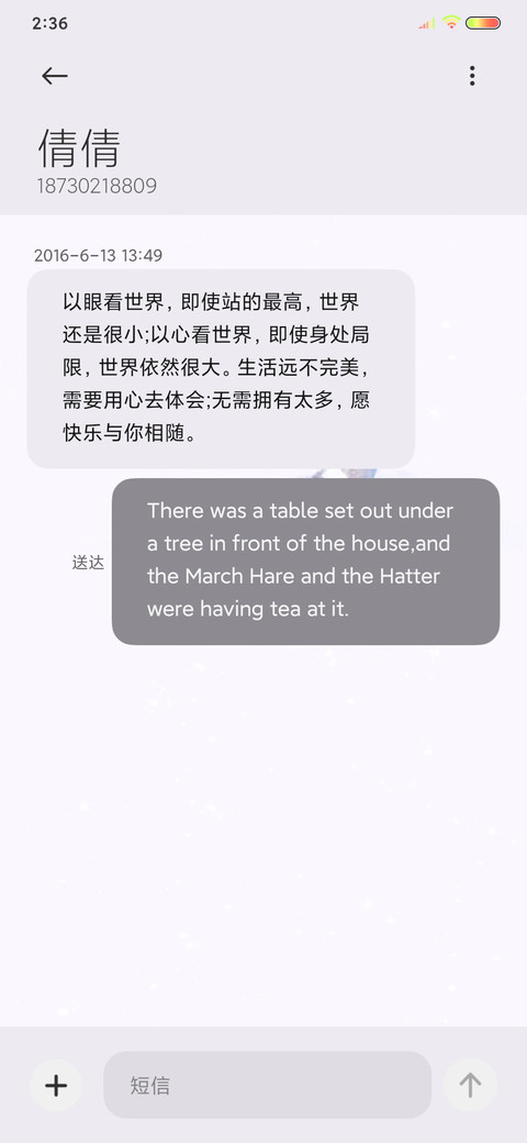星月梦一场 screenshot