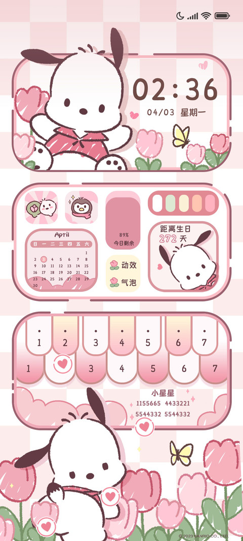 帕恰狗郁金香小可爱 screenshot