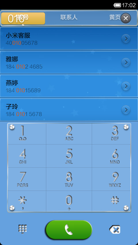 水晶玻璃 screenshot