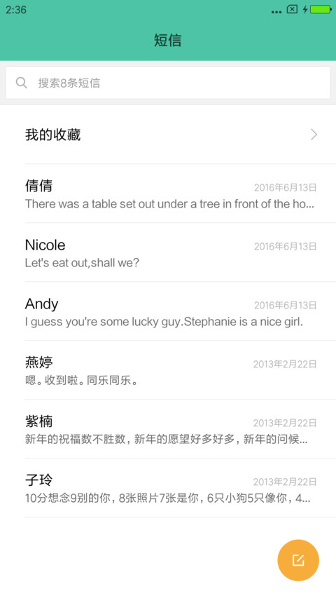青龙 screenshot