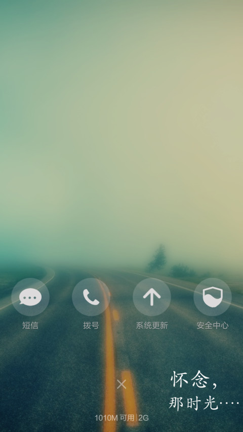 咫尺天涯 screenshot