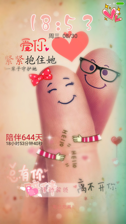 情深似海 screenshot