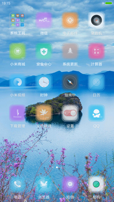 梅花盛开L screenshot