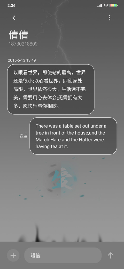 谋生 谋爱 screenshot