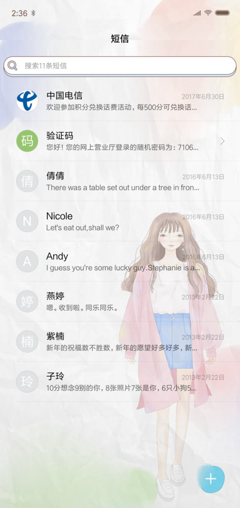 遇见未知的自己 screenshot
