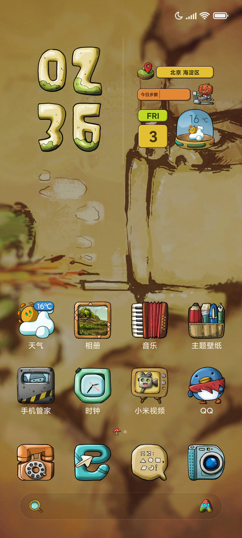 点火 screenshot