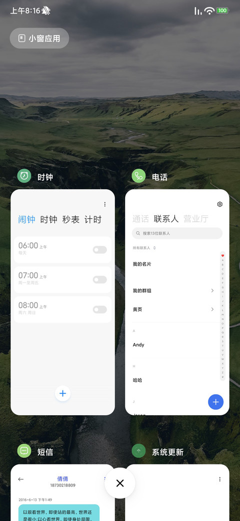 治愈护眼 screenshot