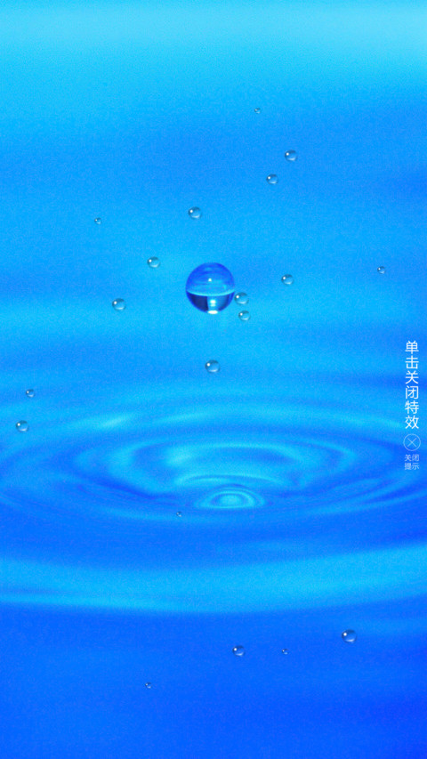 水滴 screenshot